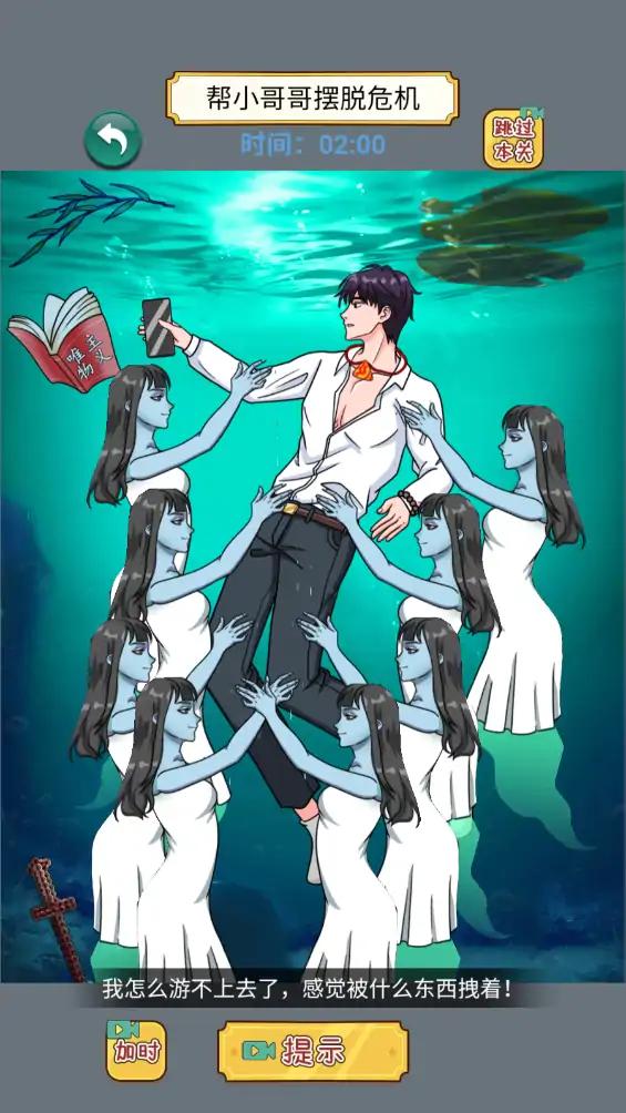 死亡直播间版