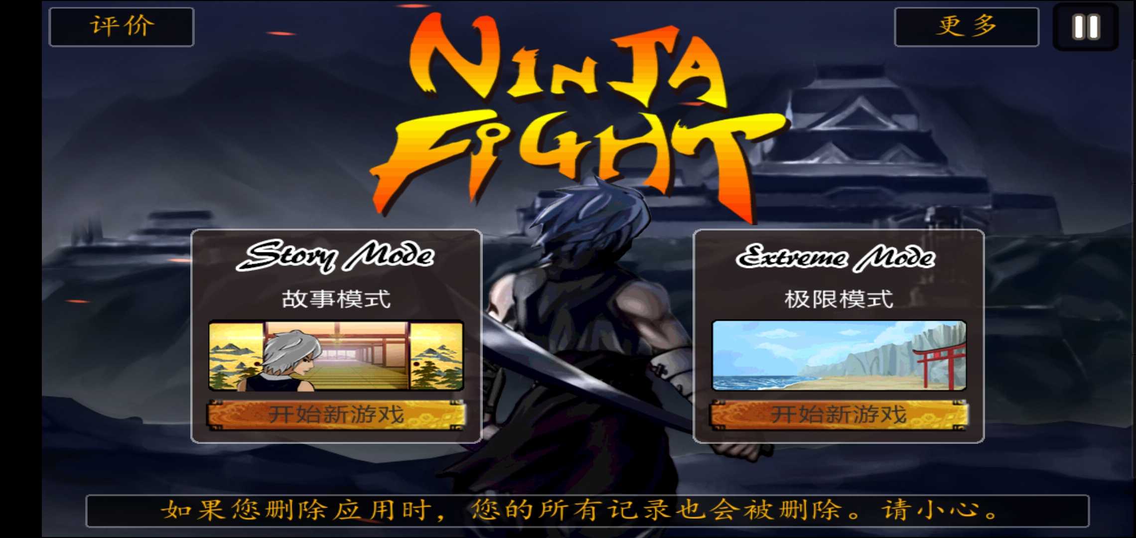 忍者战士之影免费正版