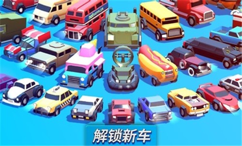 疯狂撞车王隐藏车游戏下载
