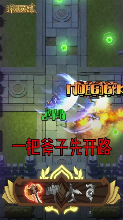 弹幕英雄下载最新版