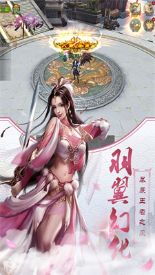 一剑斩仙游戏安装