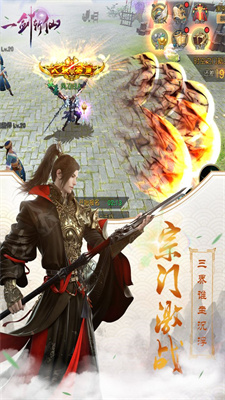 一剑斩仙游戏安装