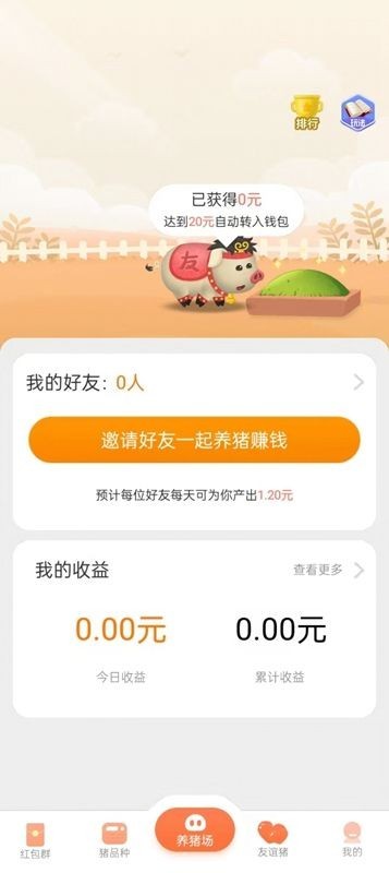宝乐养猪场安卓下载