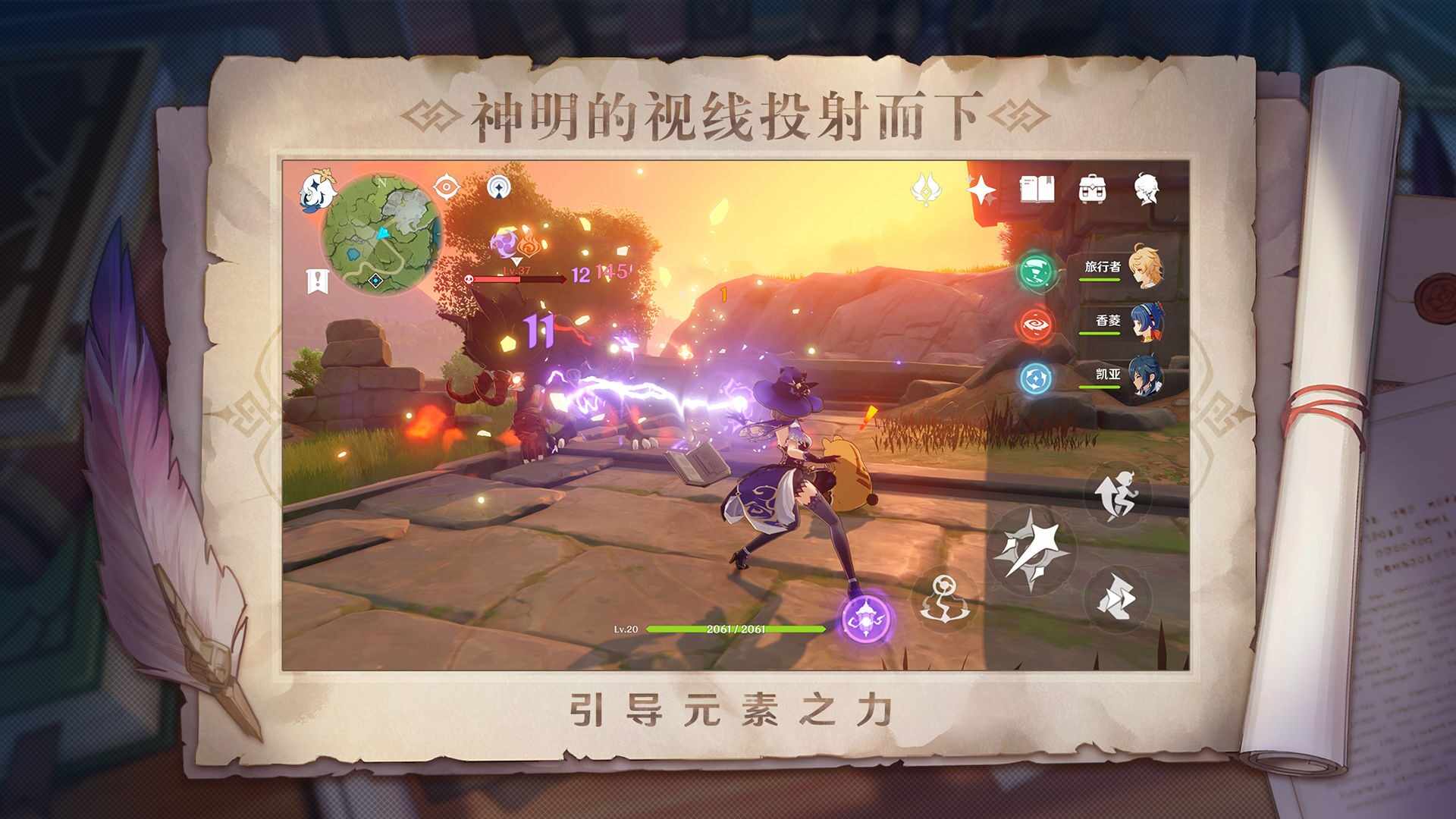 原神稻妻下载安装