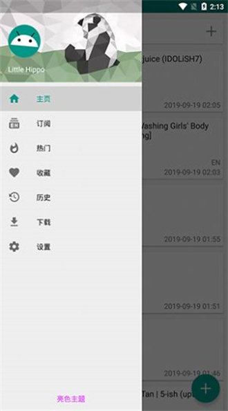 ehviewer绿色版1.9.7.0