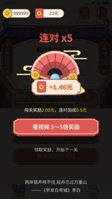 诗词红包群安卓下载