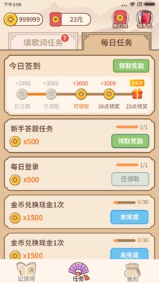 诗词红包群安卓下载