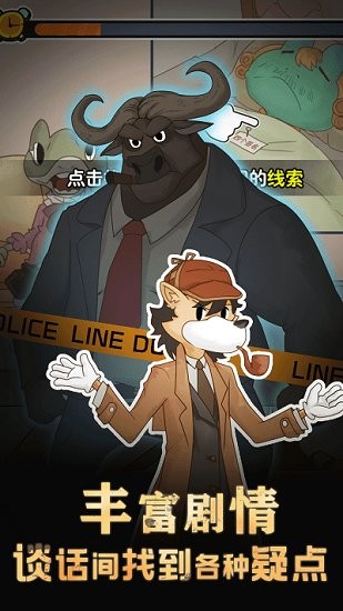 犯罪空间安卓下载