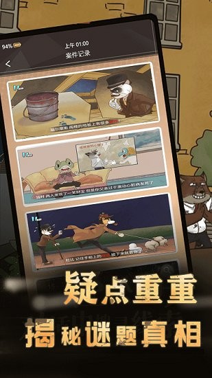 犯罪空间安卓下载