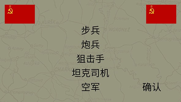 东部前线游戏安装