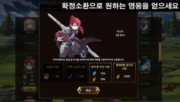 军团之王免费正版