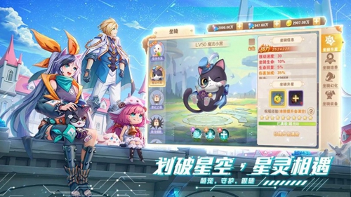 星界幻想手机版