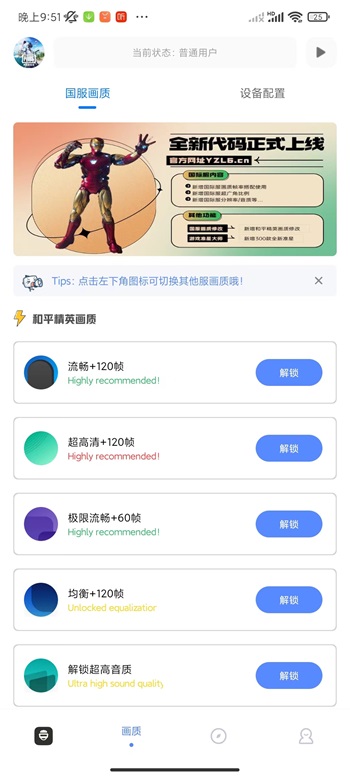 YZL工具箱2024本