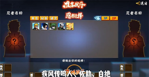 像素火影黑士