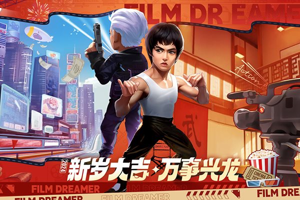 影业梦想家（游戏安装）