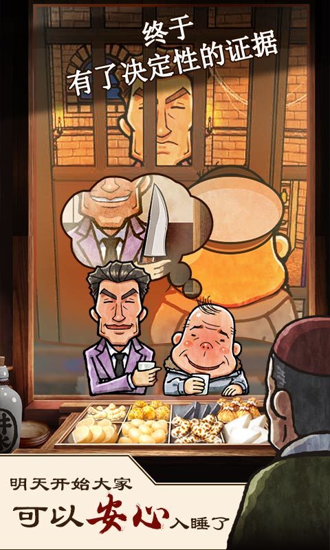 关东煮店人情故事（手机版）