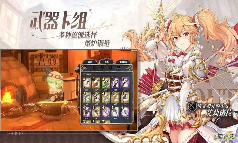 匠屋异闻录（正式版）