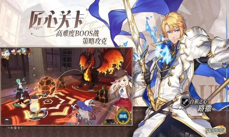 匠屋异闻录（正式版）