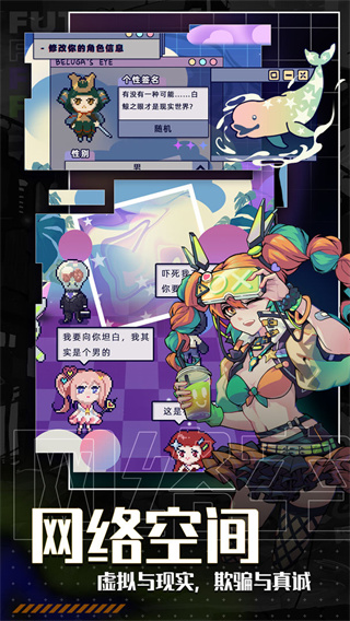 未来人生下载安装