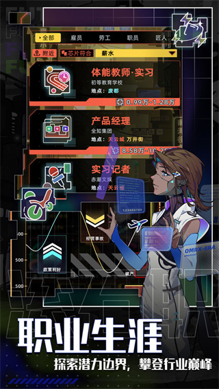 未来人生下载安装