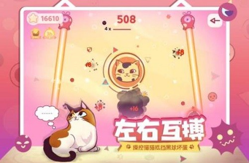 左瞄右喵下载