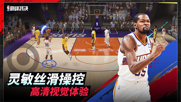 NBA巅峰对决游戏下载