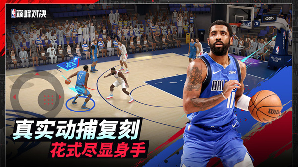 NBA巅峰对决游戏下载