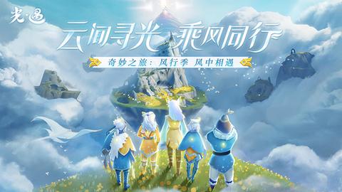 光遇极速版vivo