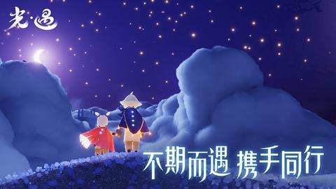 光遇极速版vivo