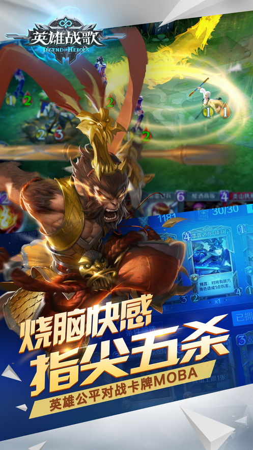 战鼓高歌手机版