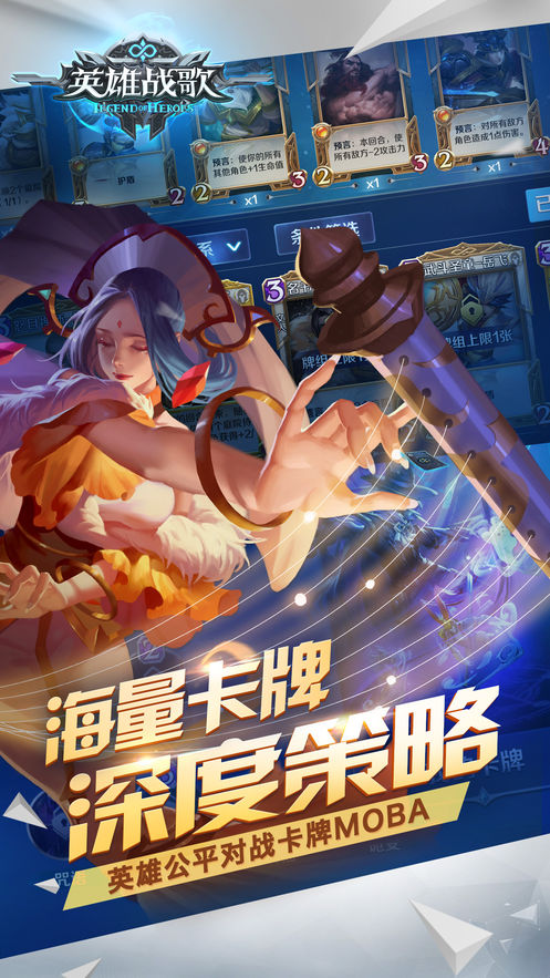 战鼓高歌手机版