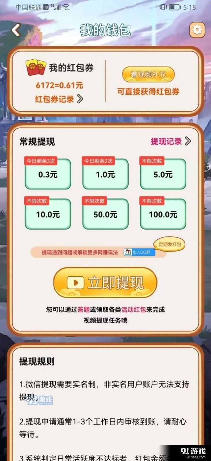 成语军令状下载