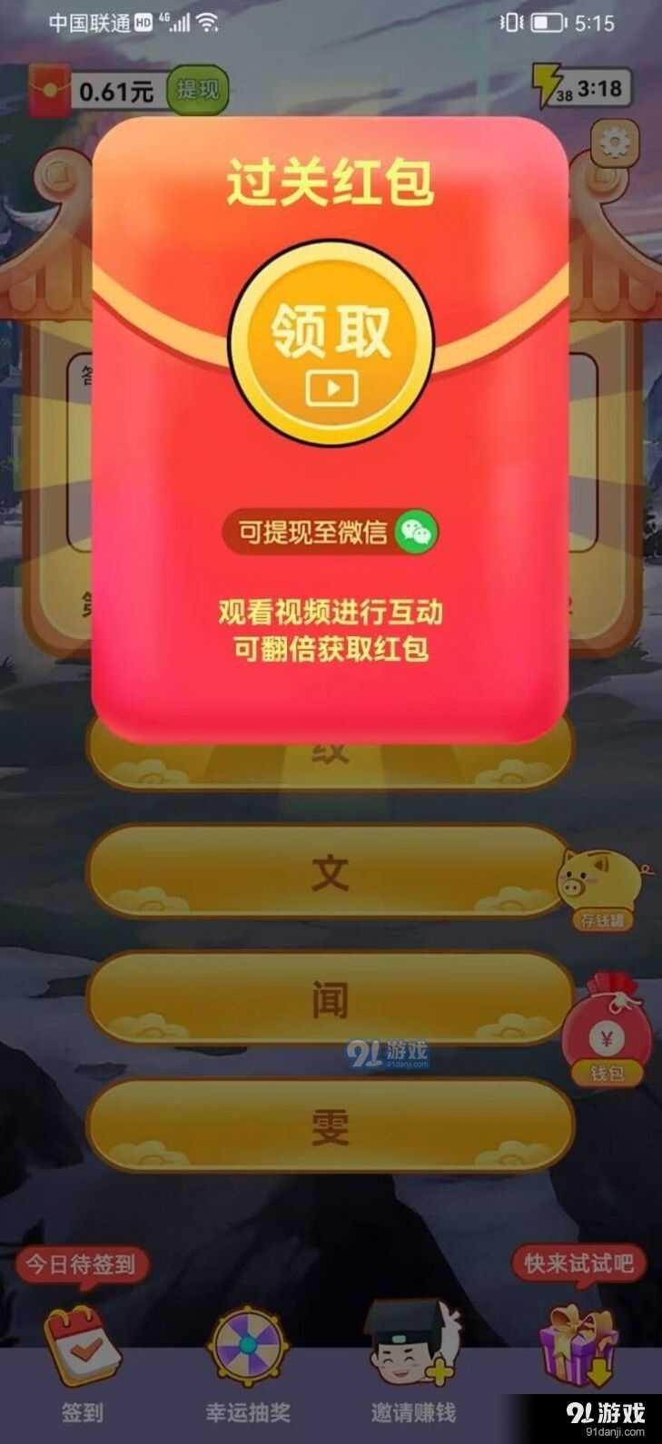 成语军令状下载
