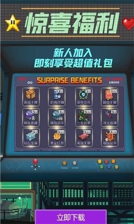 黎明防线（免费正版）