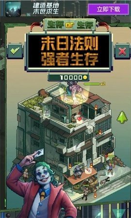 黎明防线（免费正版）