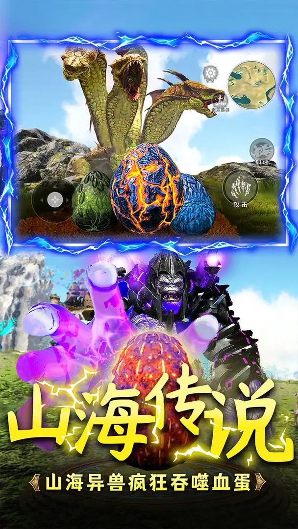 山海吞噬进化（手机版）