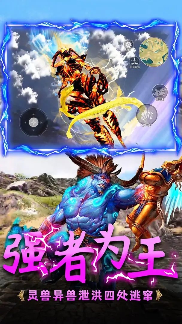 山海吞噬进化（手机版）