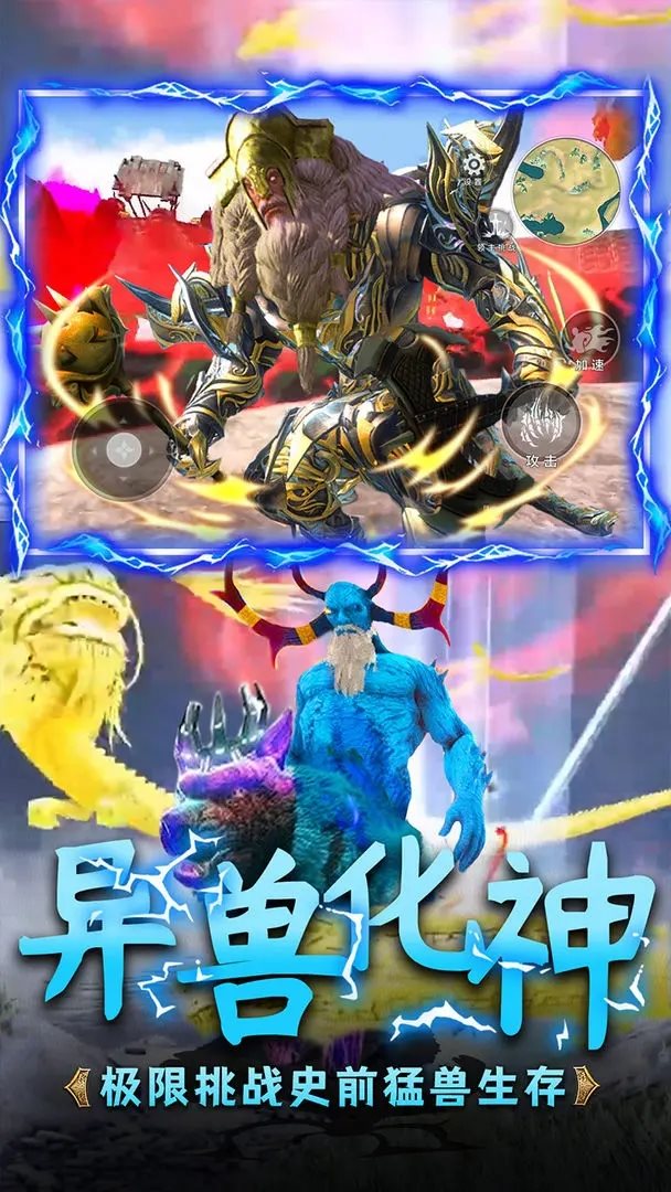 山海吞噬进化（手机版）