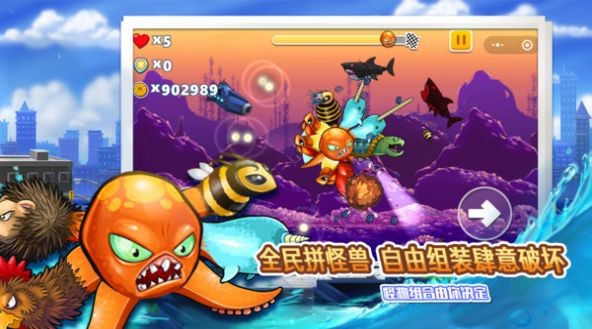 变异八爪鱼（安卓版）