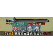 执剑江湖游戏新手玩法攻略介绍