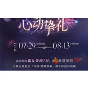 恋与深空怎么获取祁煜熠熠描摹