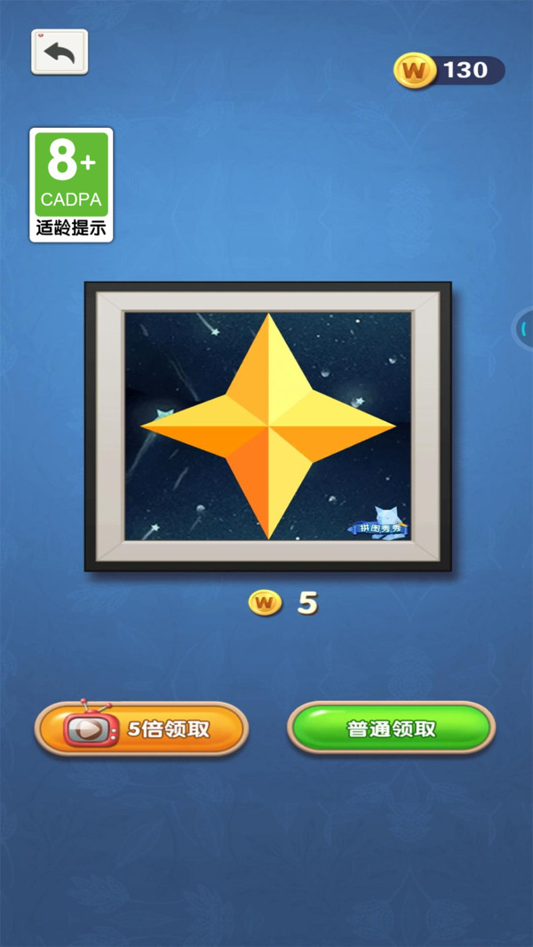 拼图秀秀下载最新版
