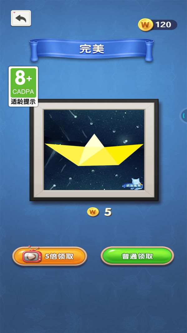 拼图秀秀下载最新版
