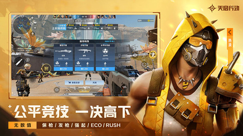 天启行动游戏下载