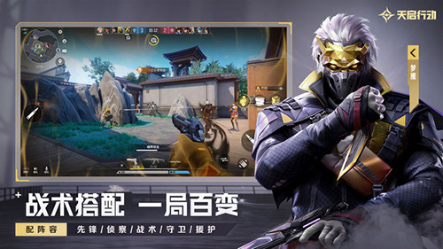 天启行动游戏下载