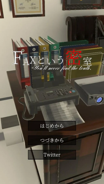逃脱名为FAX的密室游戏下载