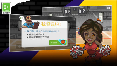 这个扣球贼6正式版