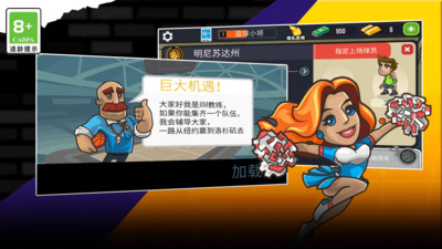 这个扣球贼6正式版