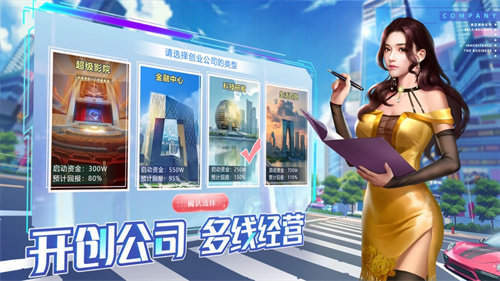 宠妻总裁坏透了游戏下载