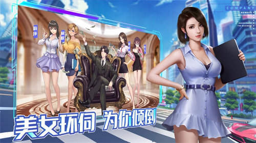 宠妻总裁坏透了游戏下载